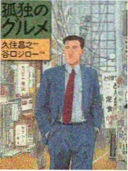 人物势力图松台代表人物标本图
