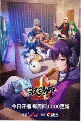 万木生第二十二集花境幻象剧照标本图
