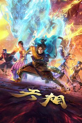 热度榜第四叶脉少年标本缩略图